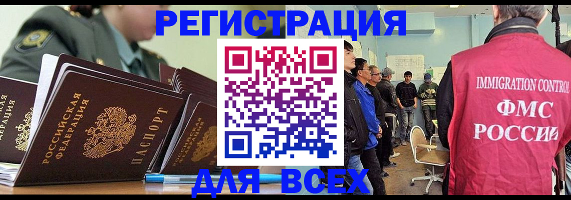 временная регистрация в Коврове