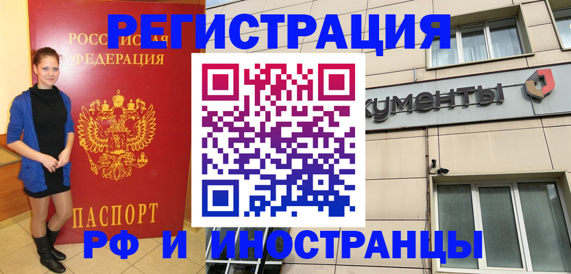 временная регистрация в квартире в Коврове